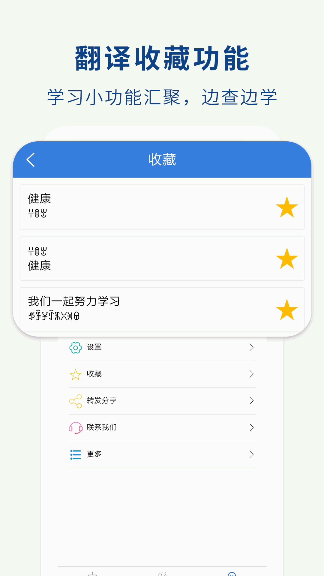 彝文翻译通