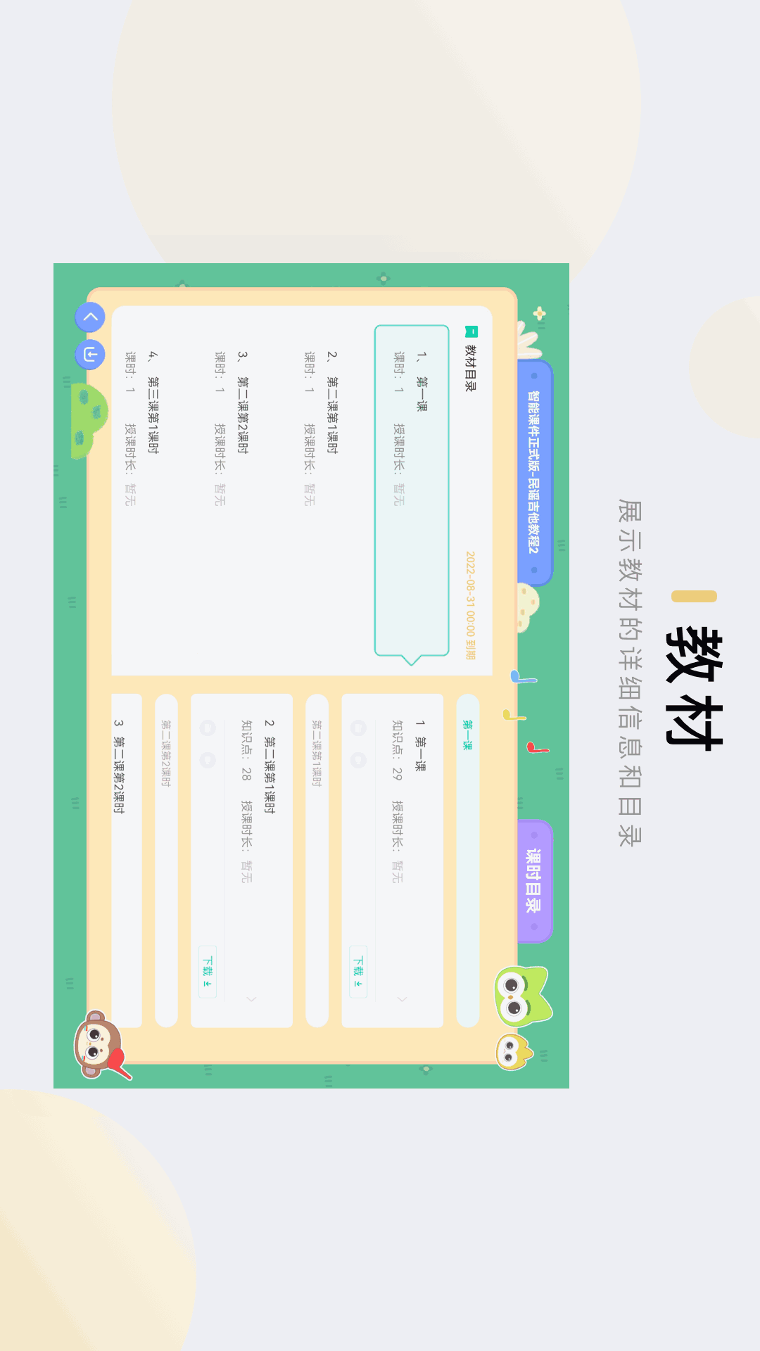 音乐窝教学端