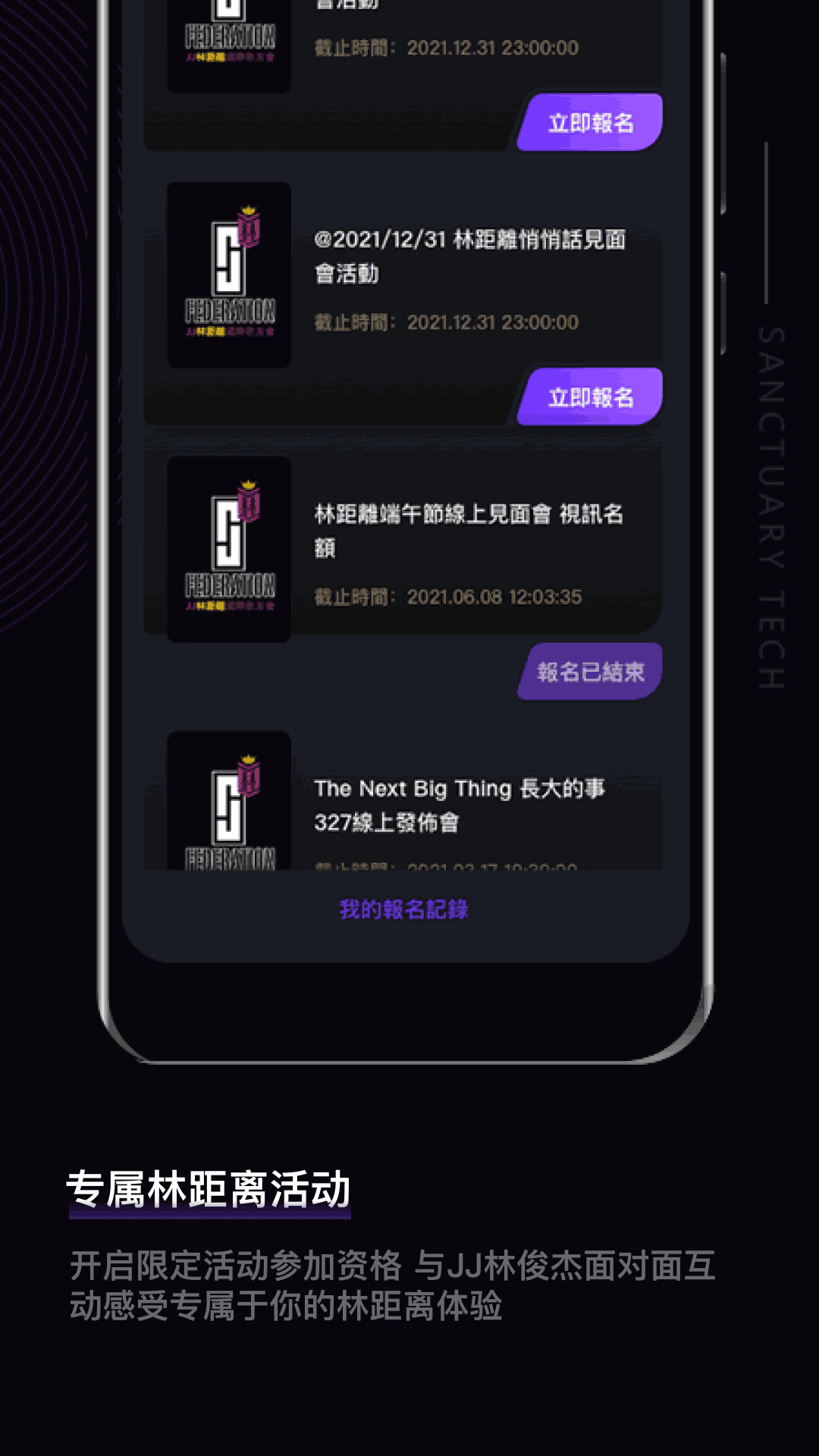 JJLin