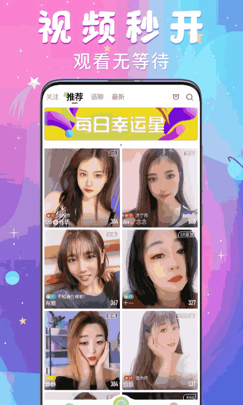 随风直播
