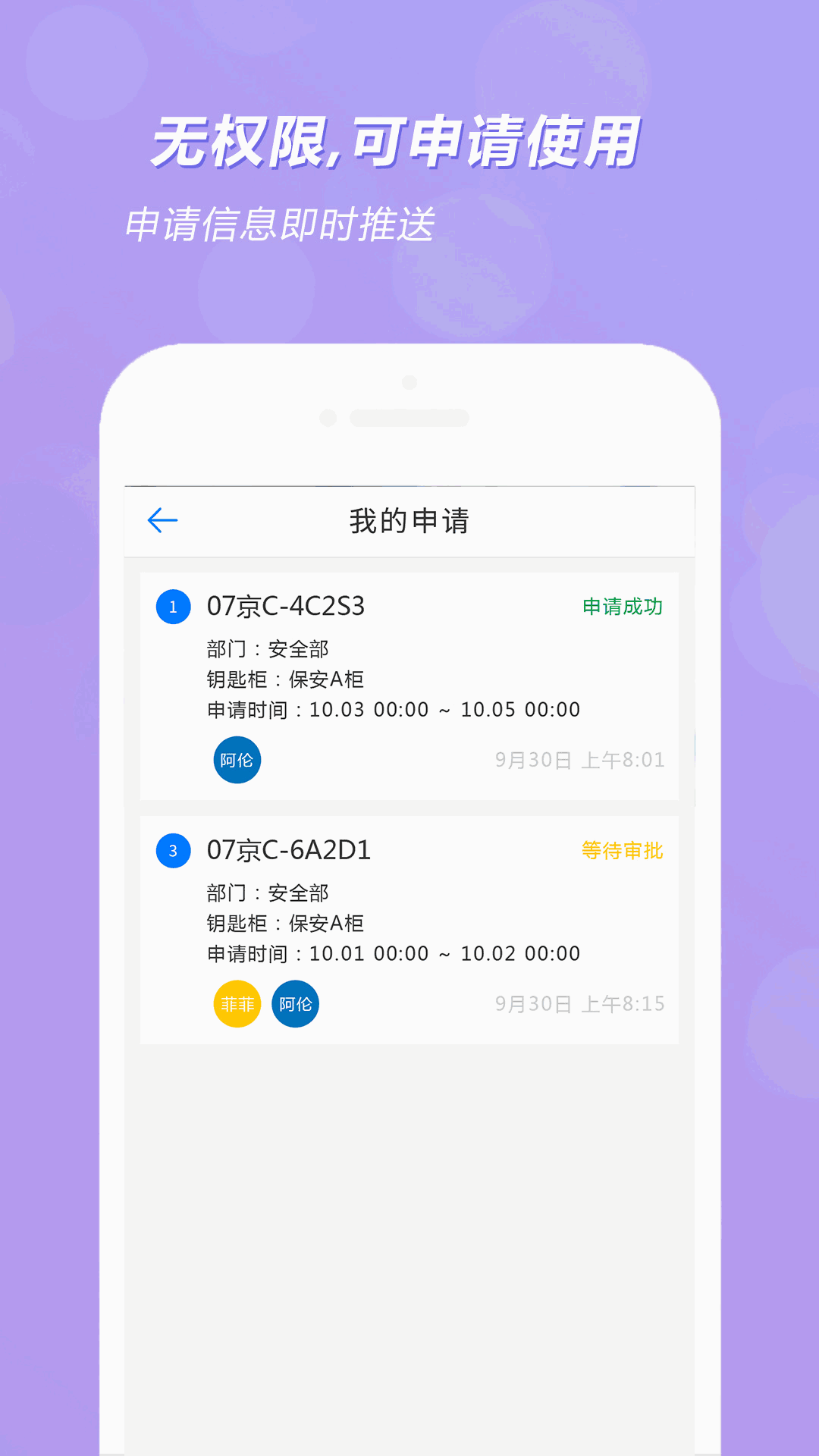 兰德华钥匙柜
