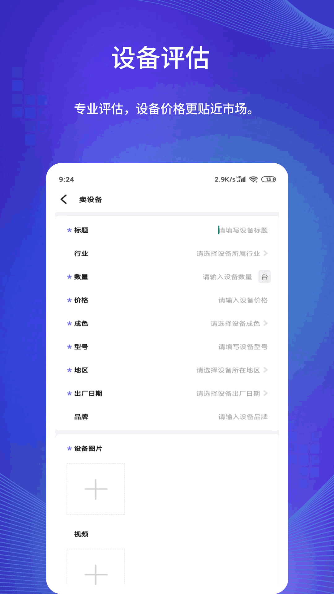 闲旧网