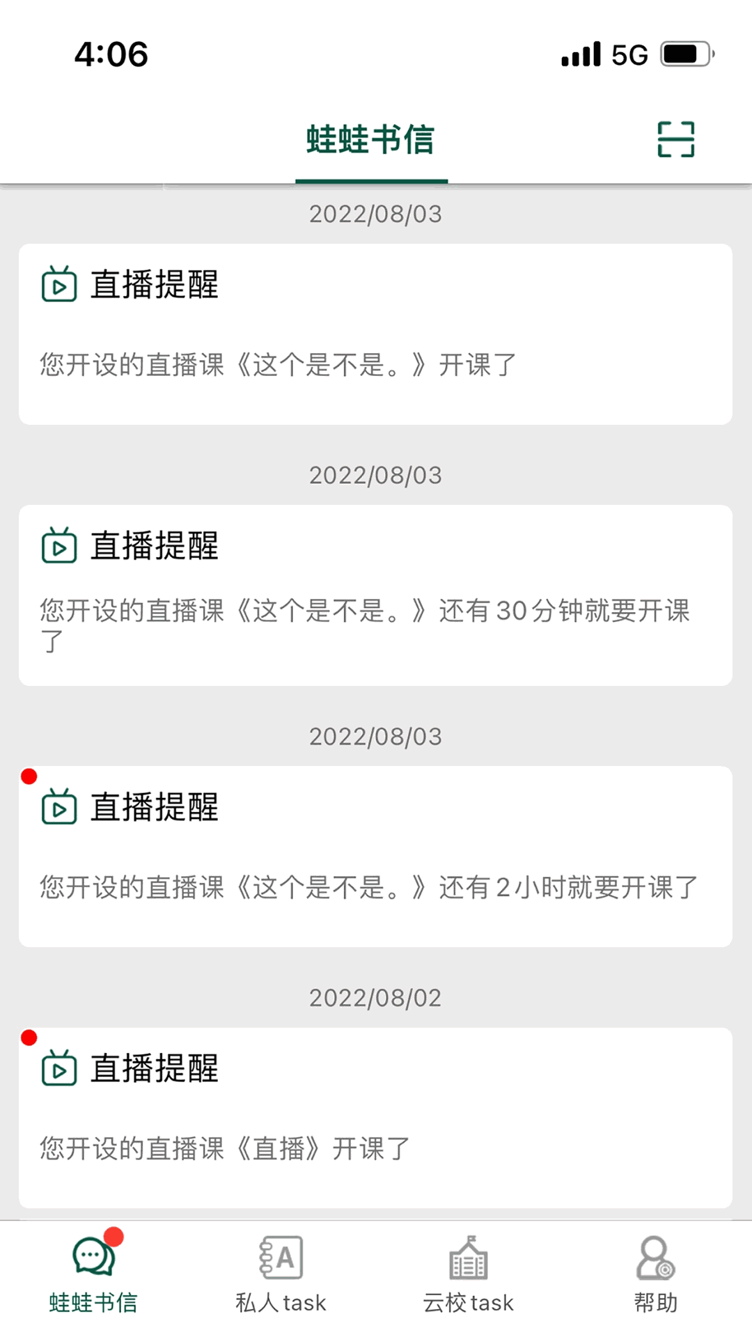 两栖蛙蛙