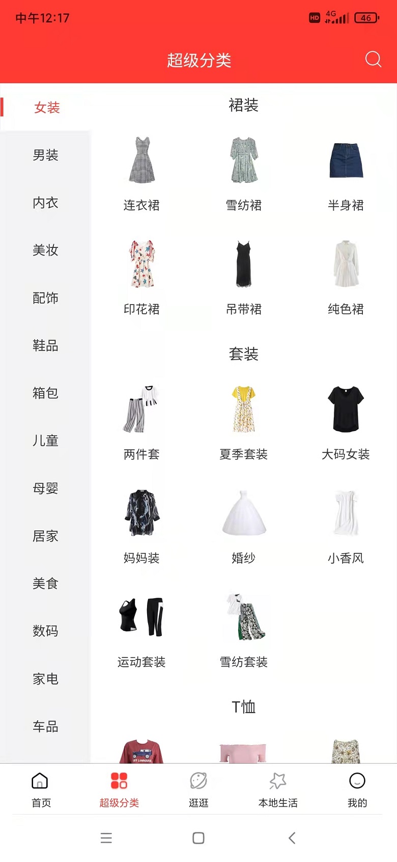 米塔世界