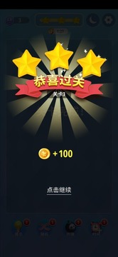 消消看看