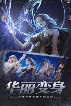 女神联盟：征服