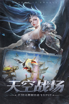 女神联盟：征服