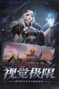 女神联盟：征服