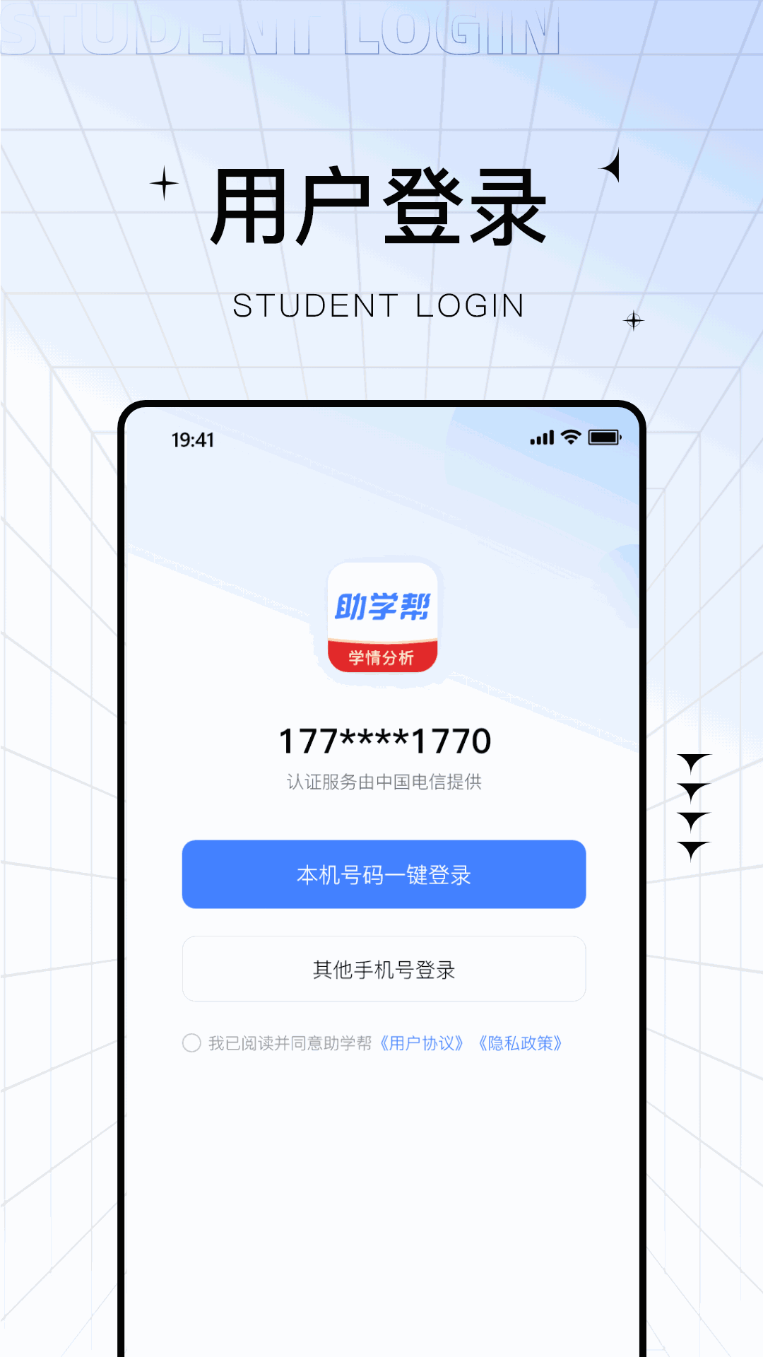助学帮