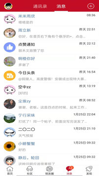 铜陵网
