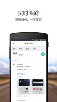 易赔付