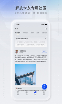 解放行司机版