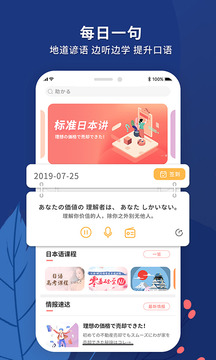 日语助手