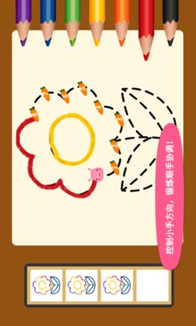 阳阳爱写字