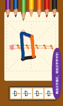 阳阳爱写字