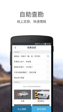 易赔付