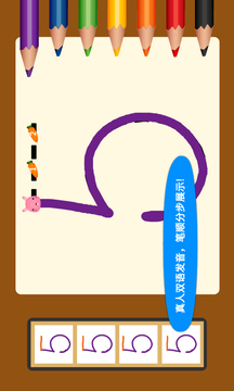 阳阳爱写字
