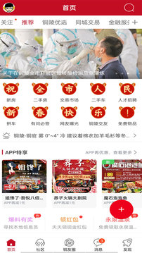 铜陵网