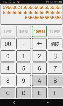 进制转换
