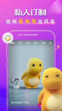 来电秀