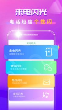 来电秀
