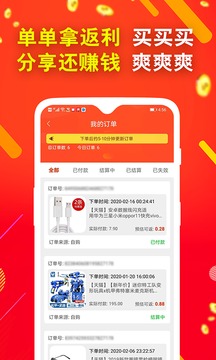 省钱