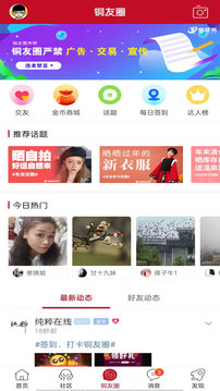 铜陵网
