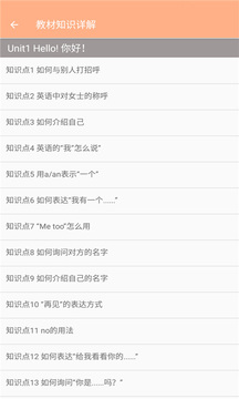三年级上册英语帮