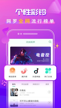 来电秀