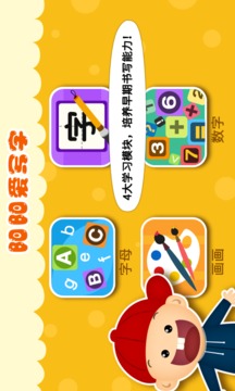 阳阳爱写字
