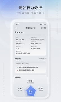 解放行司机版