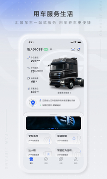 解放行司机版