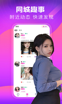 同城甜心交友