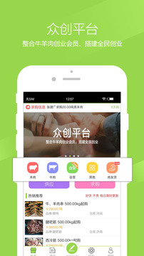 肉生鲜