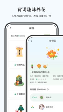 小吉背单词