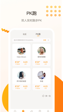 小Biu运动