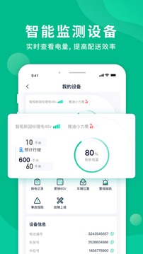 智租出行