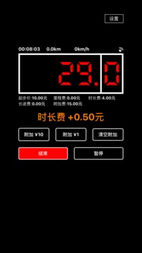 出租车打表器