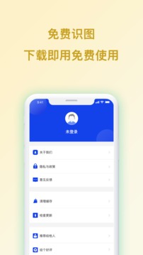 拍照识图