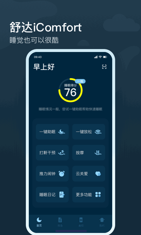 知梦