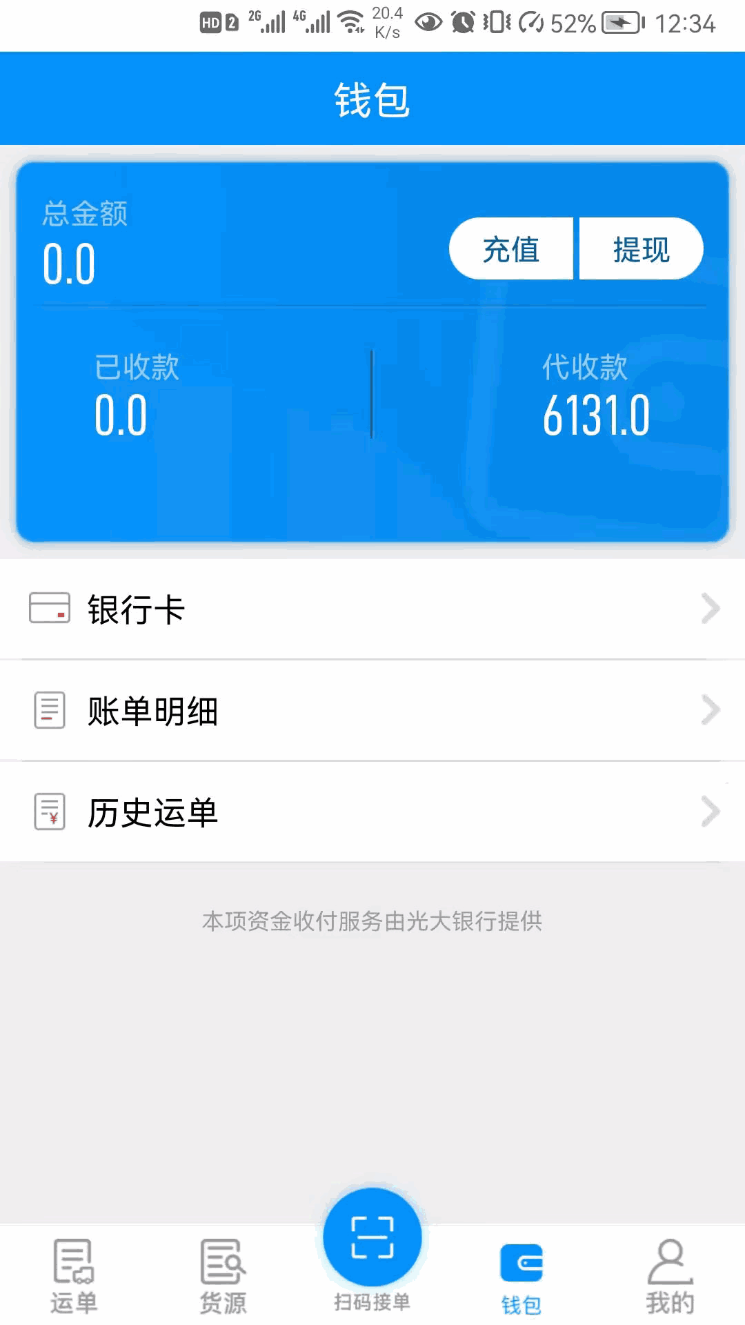 卡翼司机