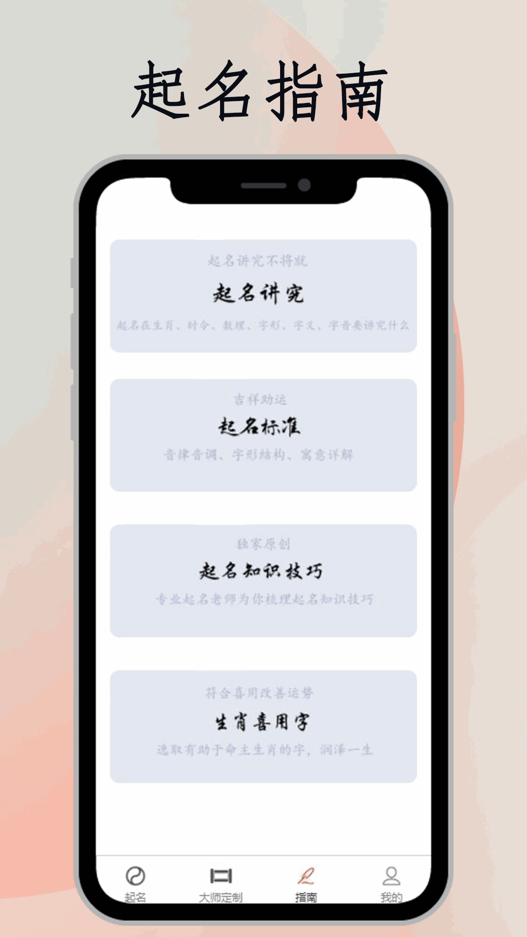 起名
