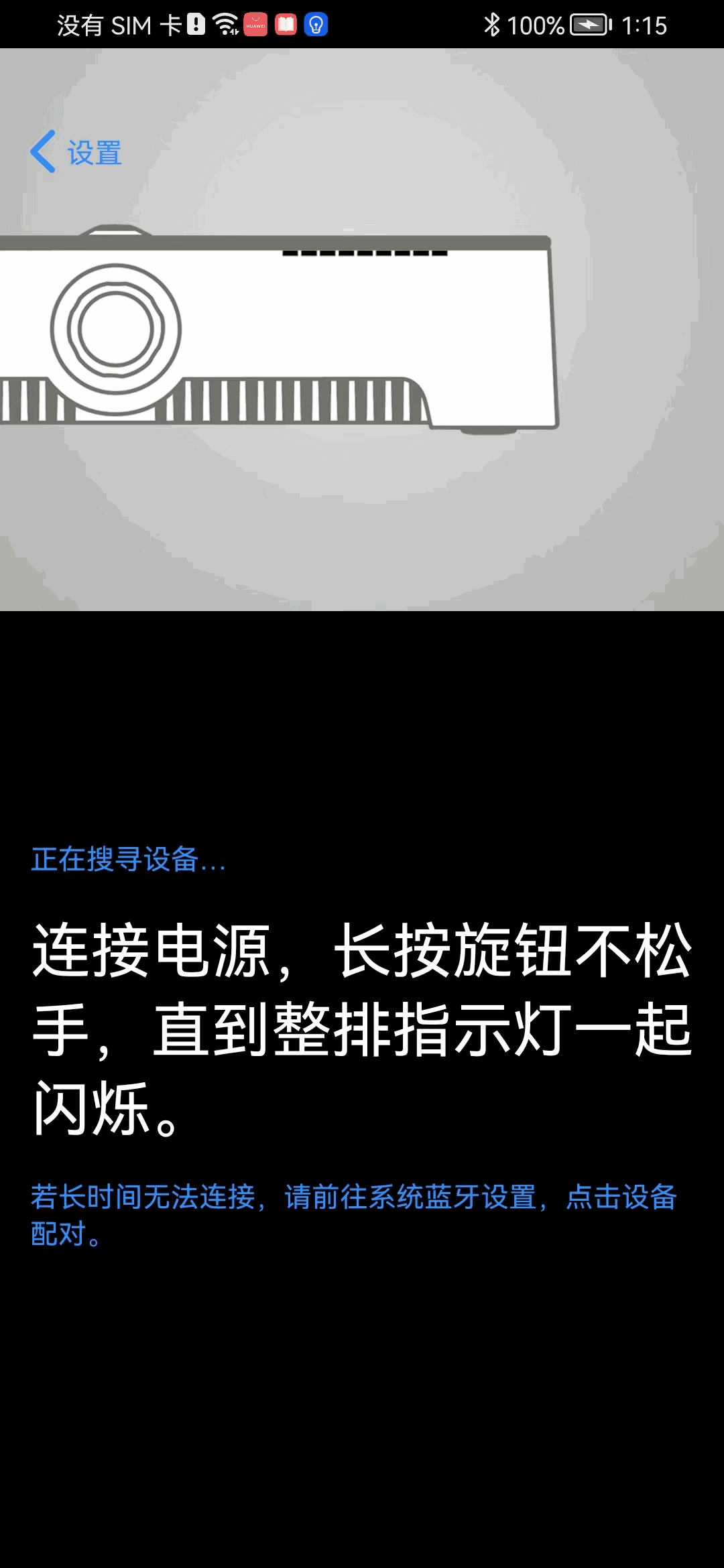 小白炉遥控器