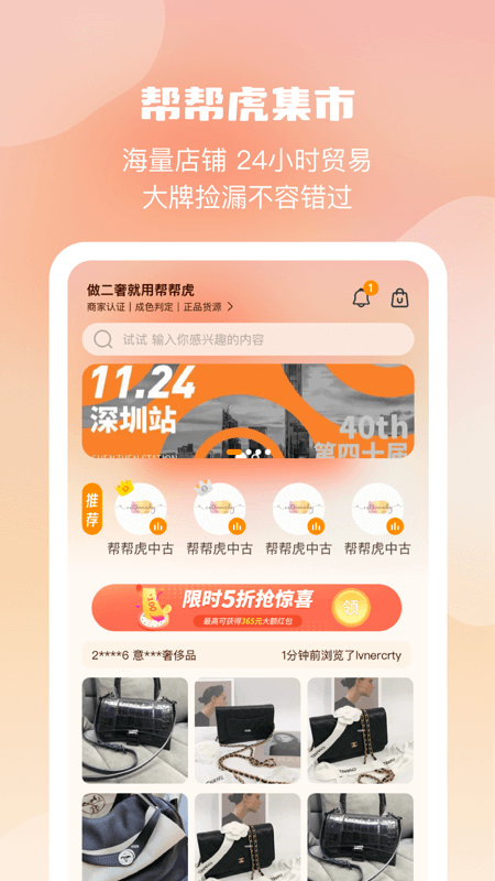 帮帮虎