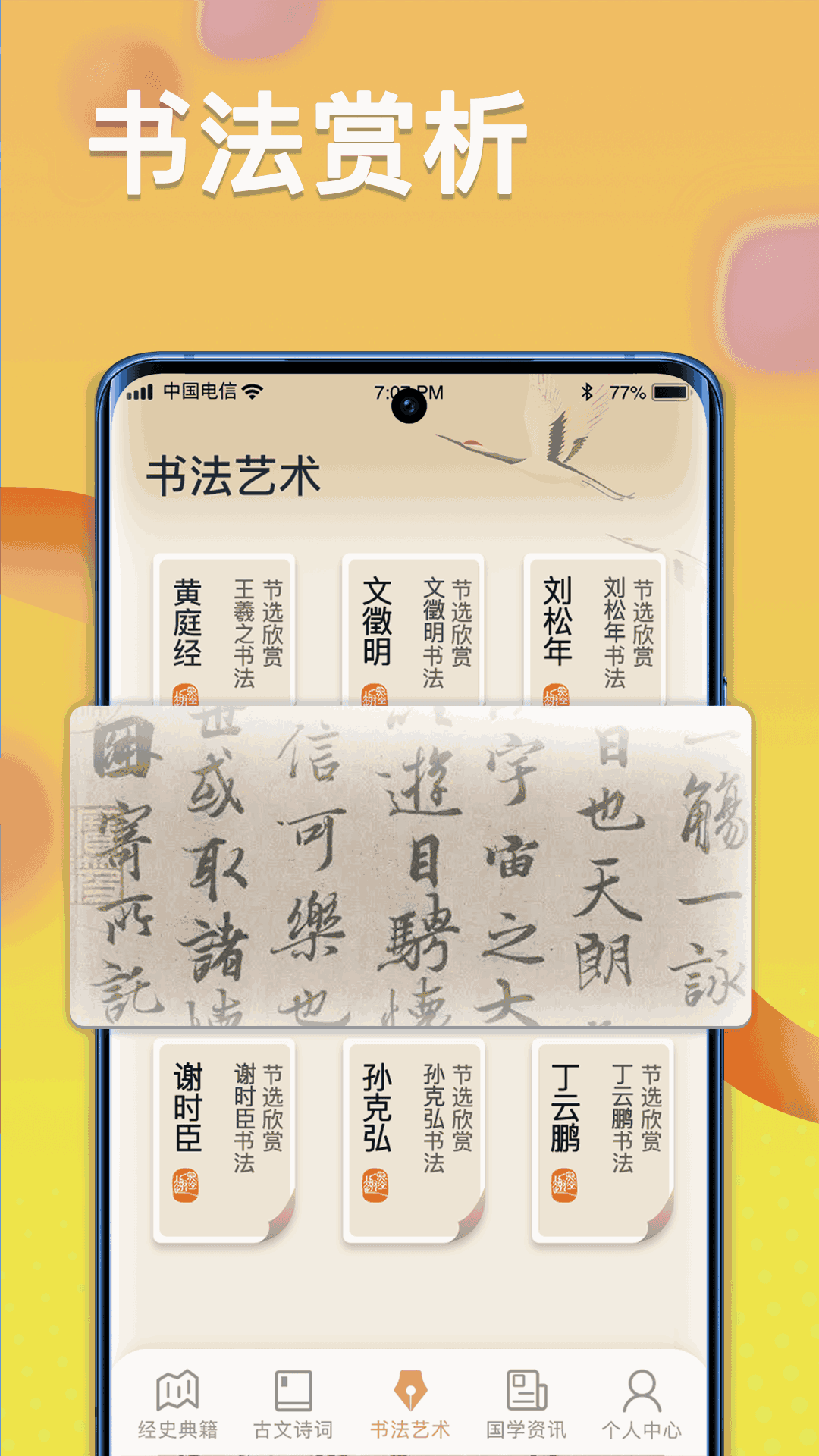 疯狂状元朗