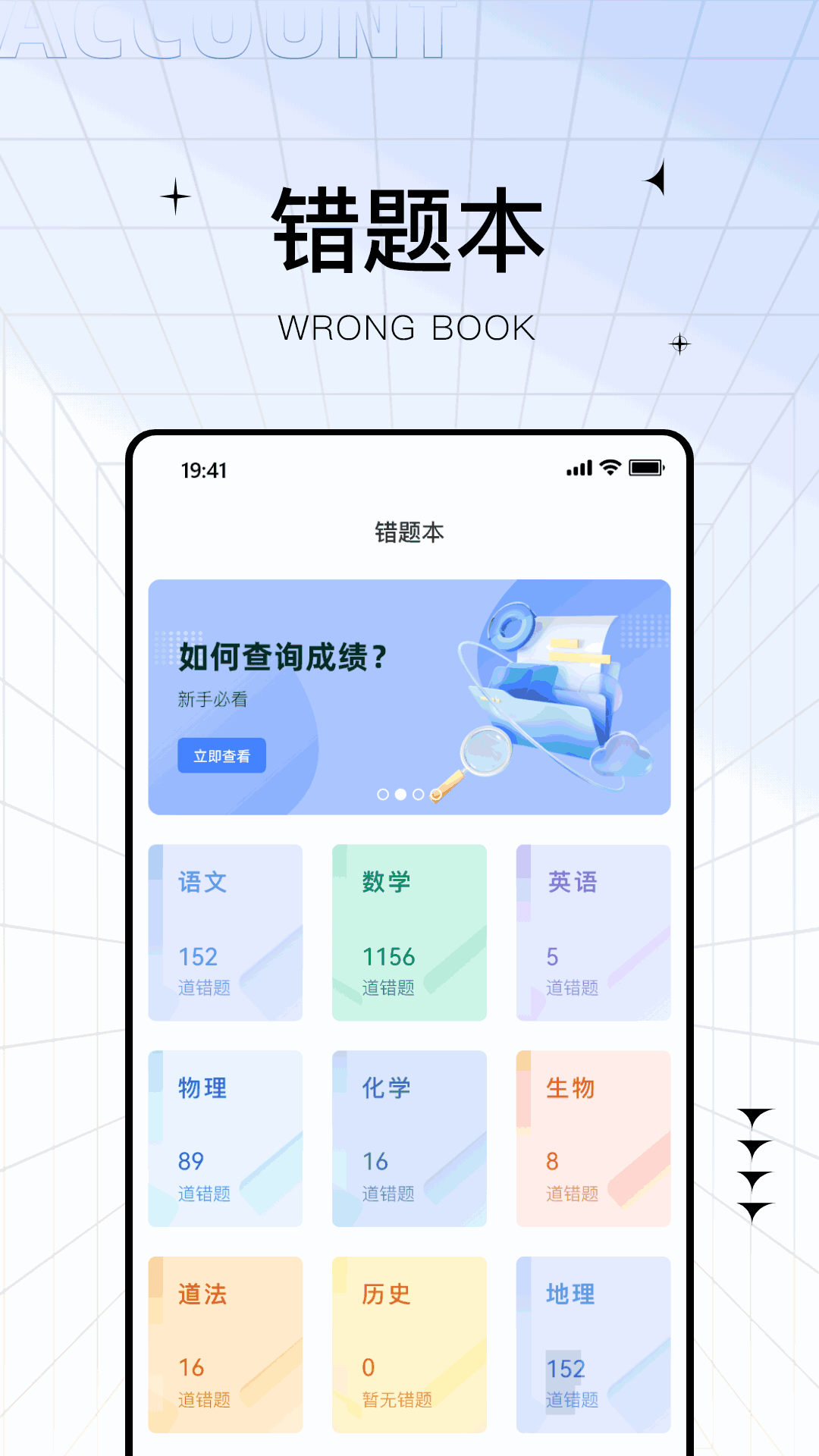 助学帮