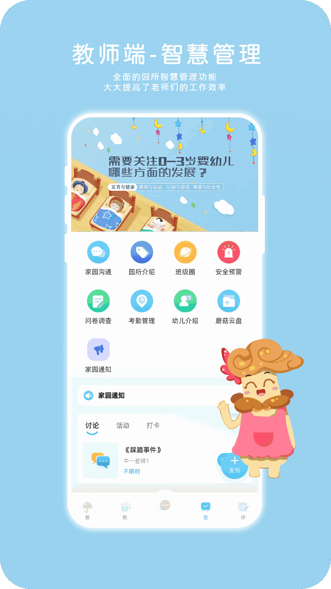 蘑菇岛