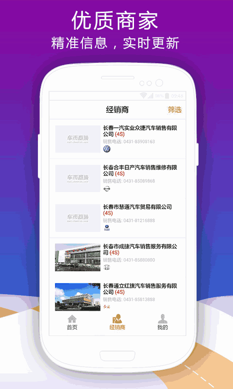 车市商城