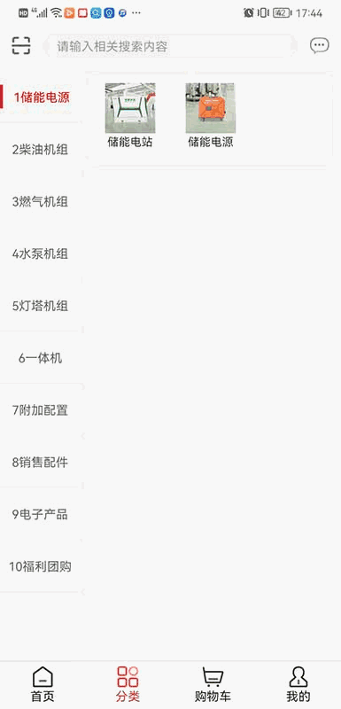 华全商城