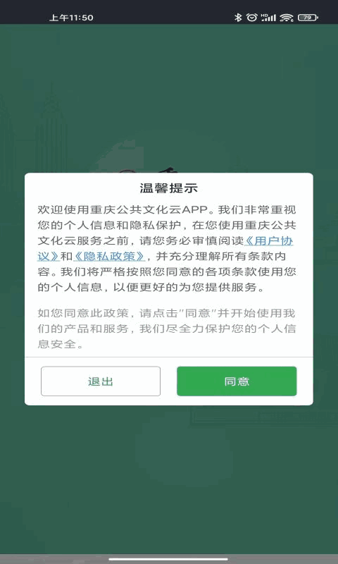 重庆公共文化云